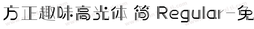 方正趣味高光体 简 Regular字体转换